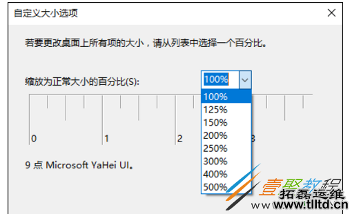 Win10文字模糊重影问题解决