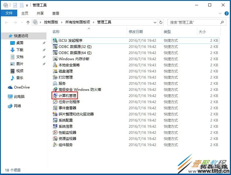 Win10盘符隐藏方法步骤