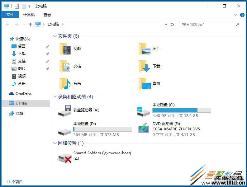 Win10盘符隐藏方法步骤