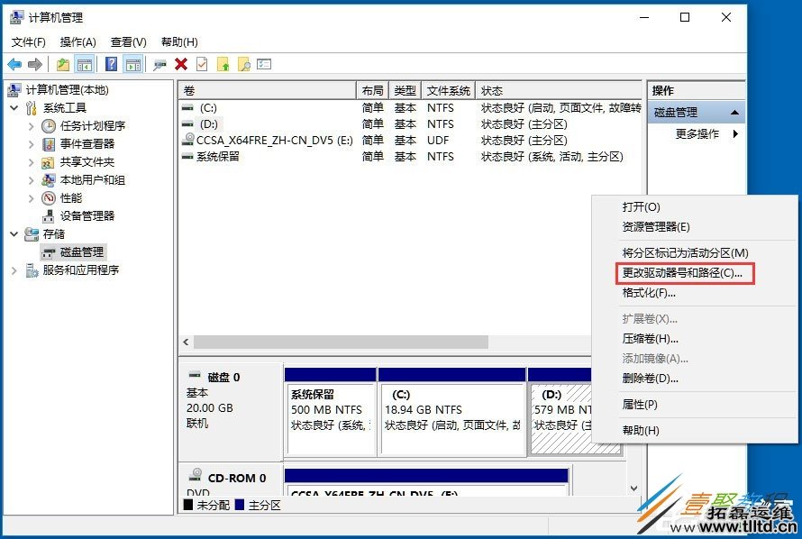 Win10盘符隐藏方法步骤