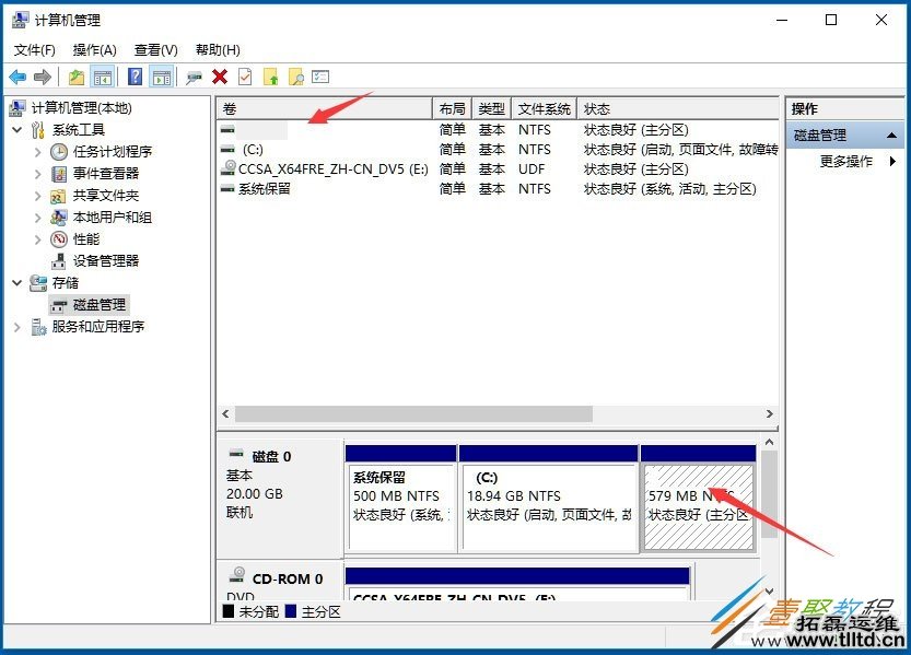 Win10盘符隐藏方法步骤