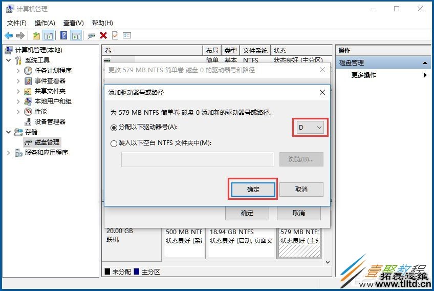 Win10盘符隐藏方法步骤