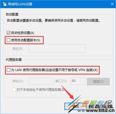 Win10打不开应用错误码“0x800704cf”解决方法