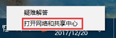 Win10打不开应用错误码“0x800704cf”解决方法