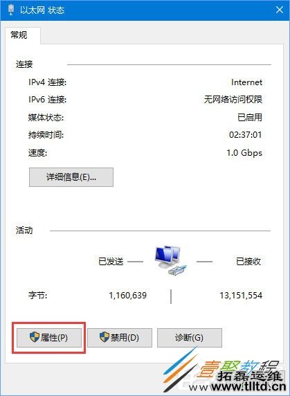 Win10打不开应用错误码“0x800704cf”解决方法