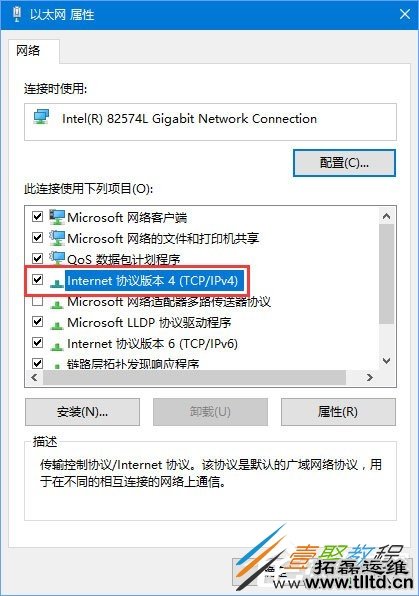 Win10打不开应用错误码“0x800704cf”解决方法
