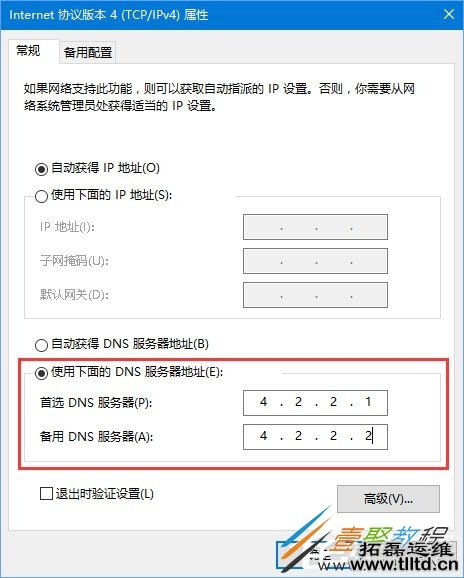 Win10打不开应用错误码“0x800704cf”解决方法