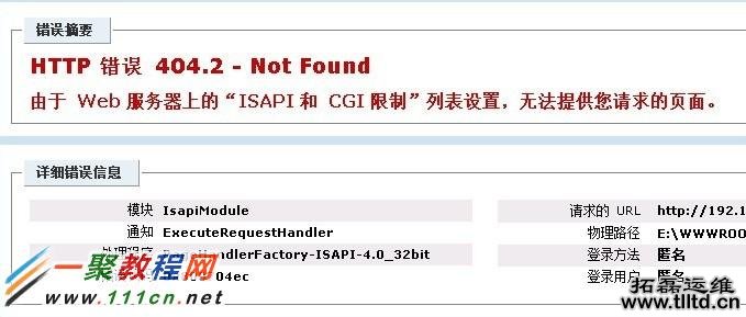 由于 Web 服务器上的“ISAPI 和 CGI 限制”列表设置，无法提供您请求的页面