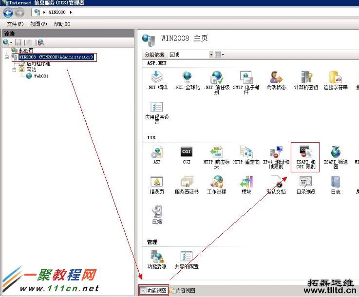 在“功能”视图中，双击“ISAPI 和 CGI 限制”