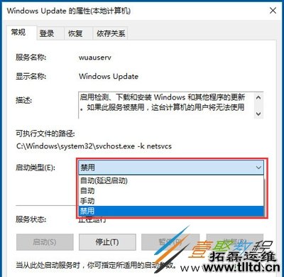 Win10系统禁用自动更新功能的方法介绍