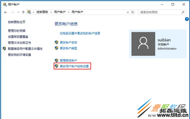 Win10应用商店闪退问题解决