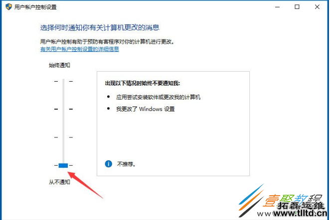 Win10应用商店闪退问题解决