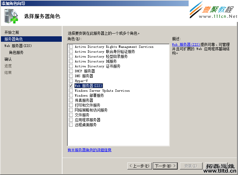 Windows2008 r2服务器搭建FTP服务器图解