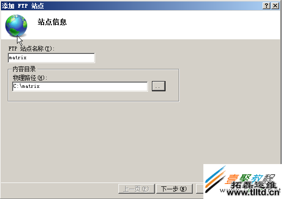 Windows2008 r2服务器搭建FTP服务器图解