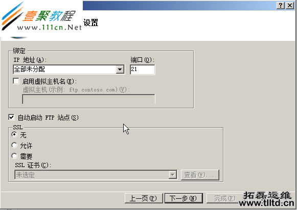 Windows2008 r2服务器搭建FTP服务器图解