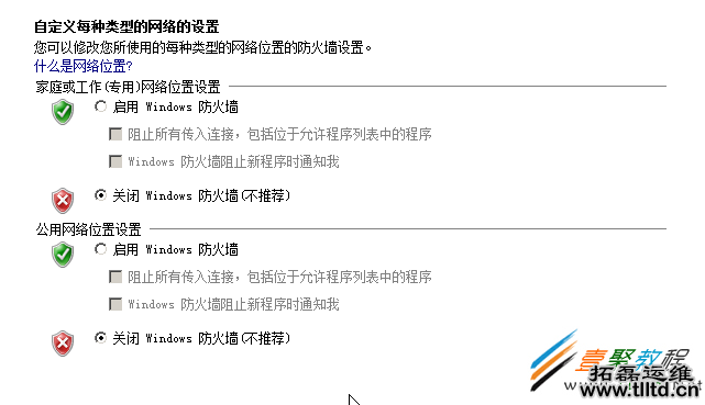 Windows2008 r2服务器搭建FTP服务器图解