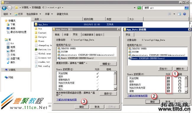 permission Windows Server 2008 R2搭建GIT服务器