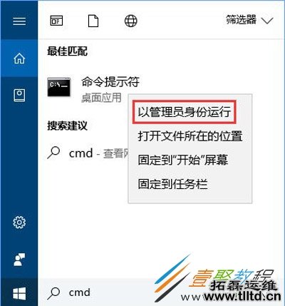 Win10系统安装nodejs时出错的解决方法