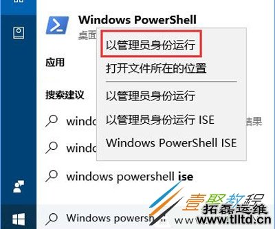 Win10系统小娜无法连接网络的解决方法