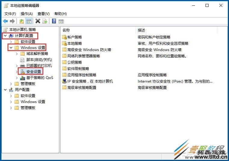 Win10关闭用户账户控制