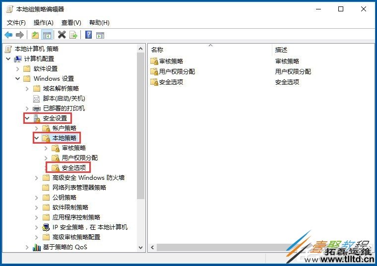 Win10关闭用户账户控制
