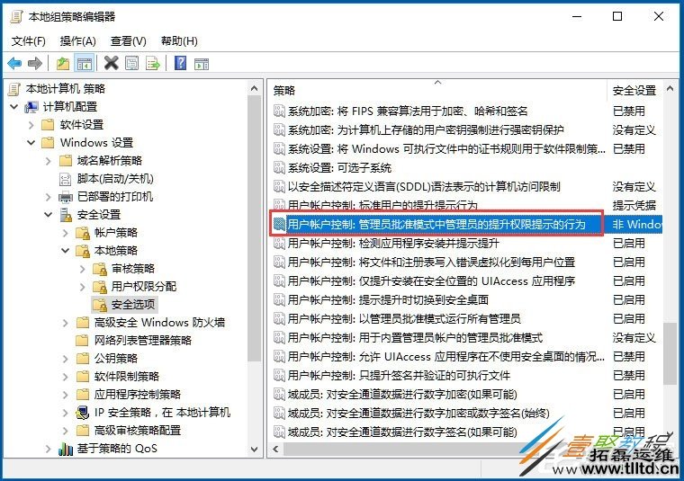 Win10关闭用户账户控制