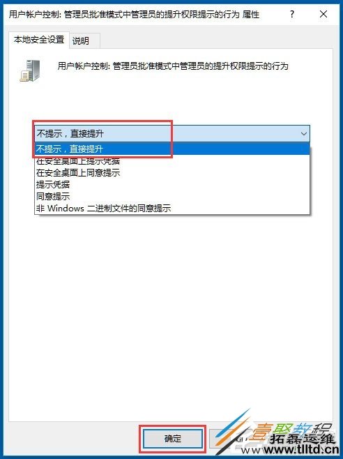 Win10关闭用户账户控制