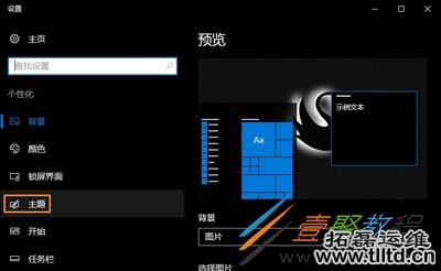 Win10系统电脑没有回收站图标的解决方法