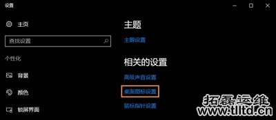 Win10系统电脑没有回收站图标的解决方法