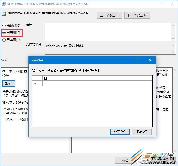 Win10 1709禁止系统强制更新驱动程序教程