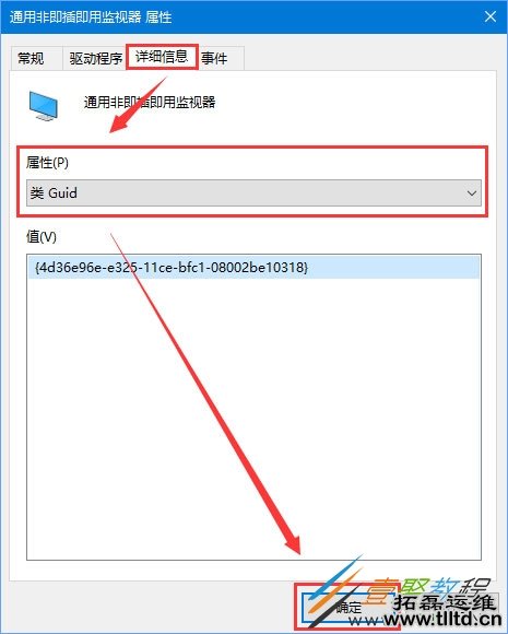 Win10 1709禁止系统强制更新驱动程序教程