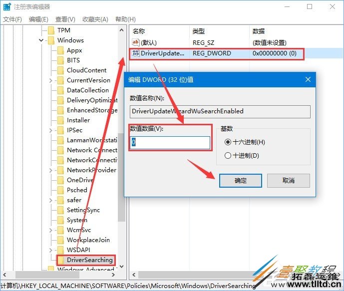 Win10 1709禁止系统强制更新驱动程序教程