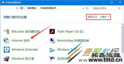 Win10系统看网页是一直提示运行时间错误的解决方法
