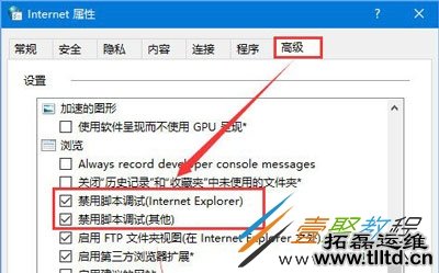 Win10系统看网页是一直提示运行时间错误的解决方法