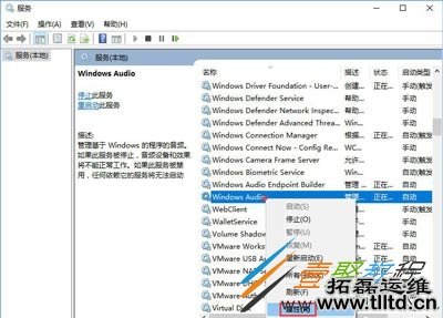 Win10没有声音且windows audio服务不能启动的解决方法