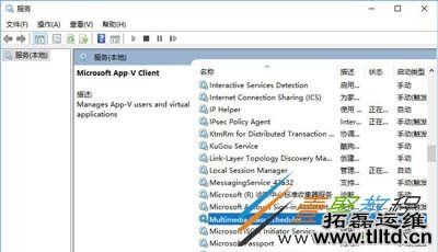 Win10没有声音且windows audio服务不能启动的解决方法