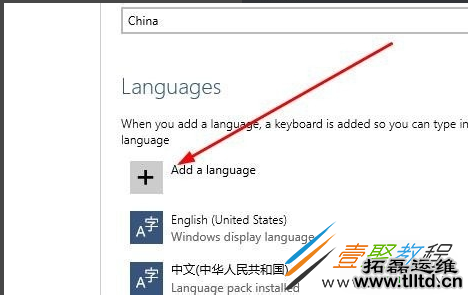 Win10设置中文语言