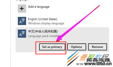 Win10设置中文语言