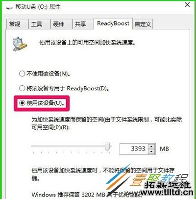 Win10系统运行速度慢的解决方法