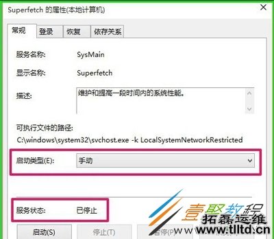 Win10系统运行速度慢的解决方法