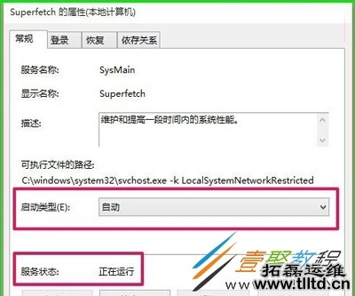 Win10系统运行速度慢的解决方法