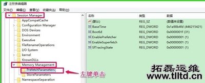 Win10系统运行速度慢的解决方法
