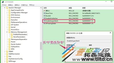 Win10系统运行速度慢的解决方法