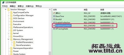 Win10系统运行速度慢的解决方法