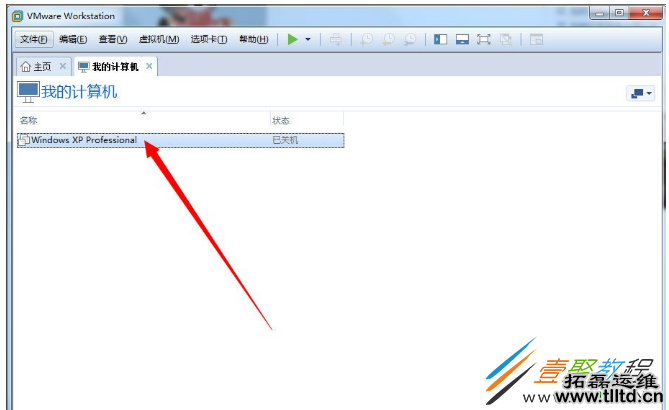 Win7虚拟机弹出“句柄无效”问题解决