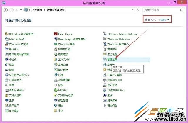 Win8打印机提示终结点映射器中没有更多终结点可用怎么办