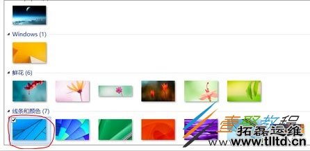 Win8.1如何设置成Win10风格 Win8.1设置成Win10风格方法