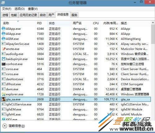 Win8玩圣安地列斯闪退怎么解决 Win8玩圣安地列斯闪退解决方法