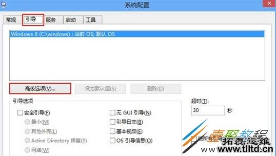 Win8系统怎么让多核CPU以单核模式运行