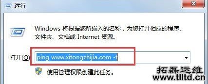 Win7怎么使用ping命令测试网速 Win7使用ping命令测试网速方法